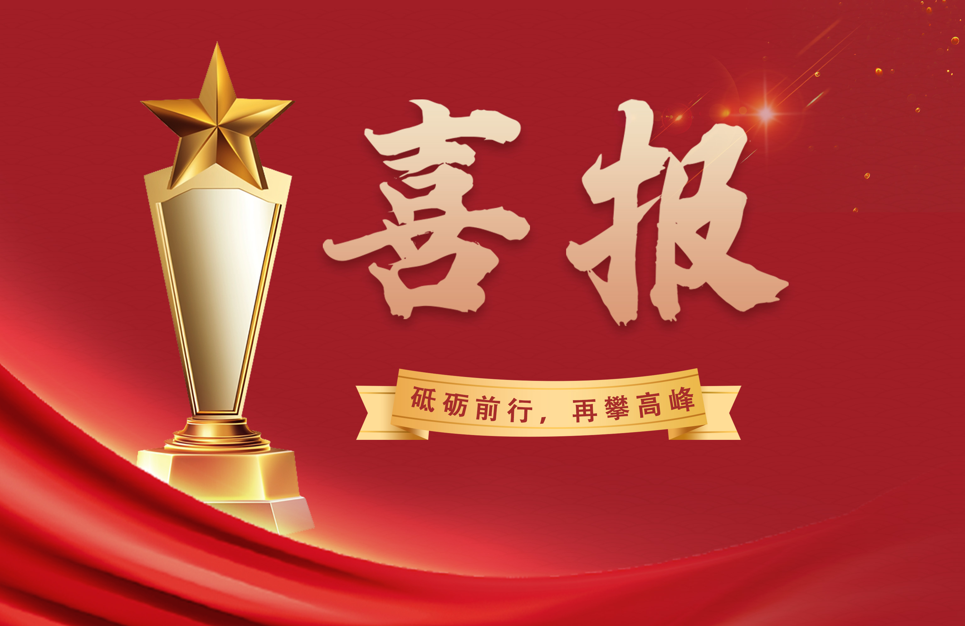 emc易倍·(中国大陆)官方网站